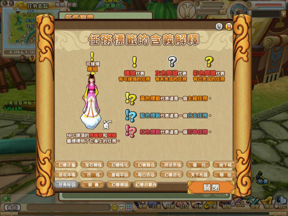 CGWR 《梦传说》评测截图