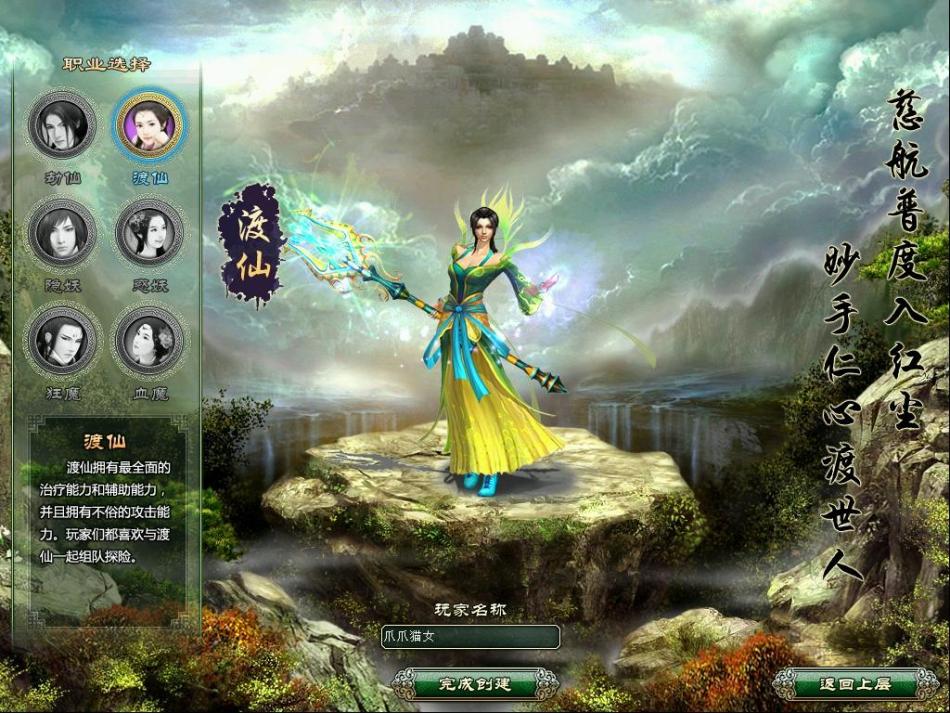 cgwr仙元天下评测截图