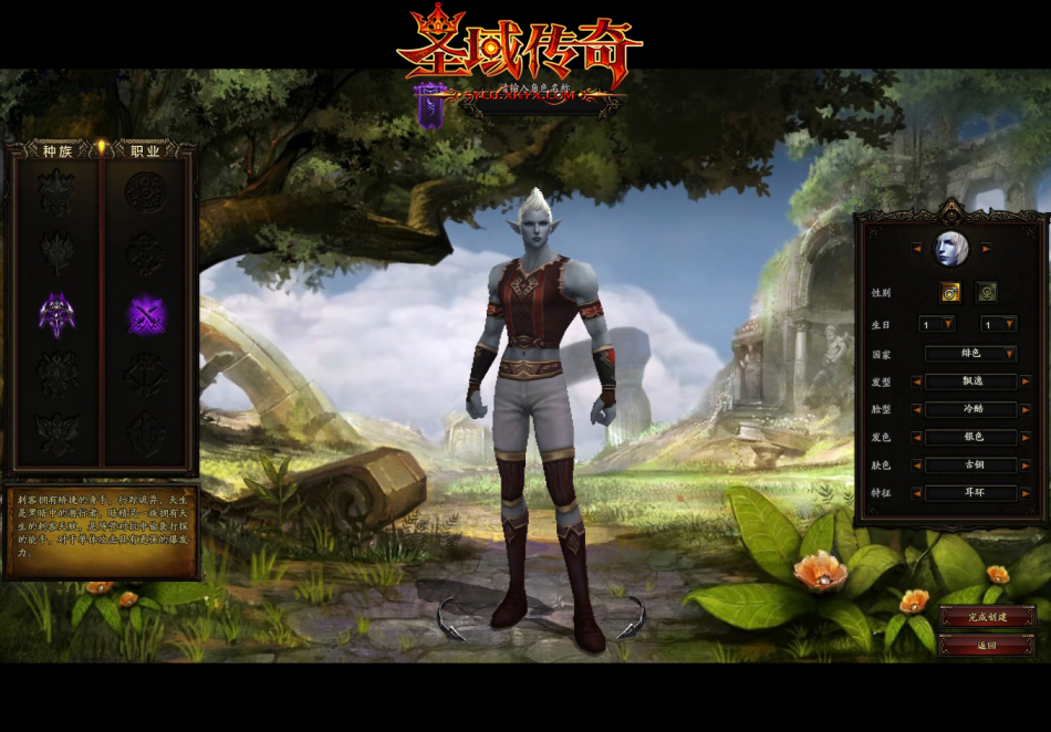 暗精灵-刺客截图