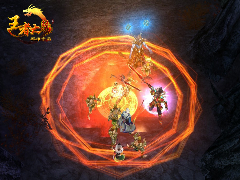 《王者大陆》游戏截图