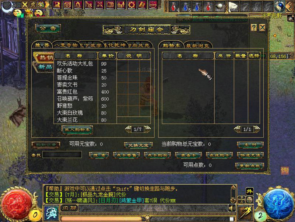 cgwr刀剑英雄评测截图