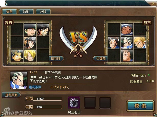 《热血海贼王》游戏截图