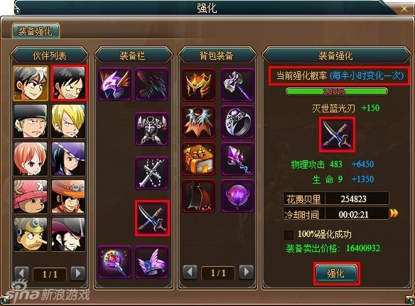 《热血海贼王》游戏截图
