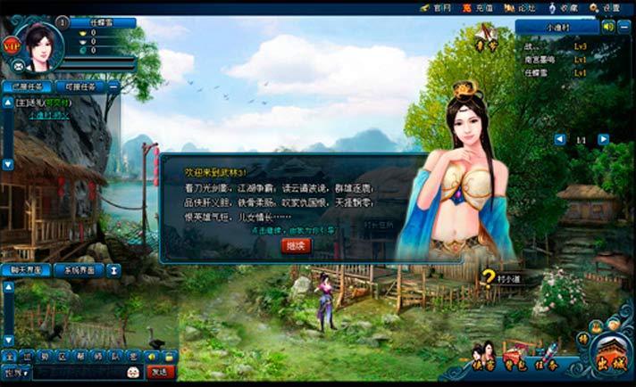 《武林3》游戲截圖
