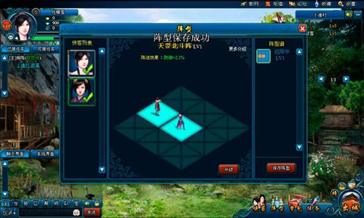 《武林3》游戲截圖