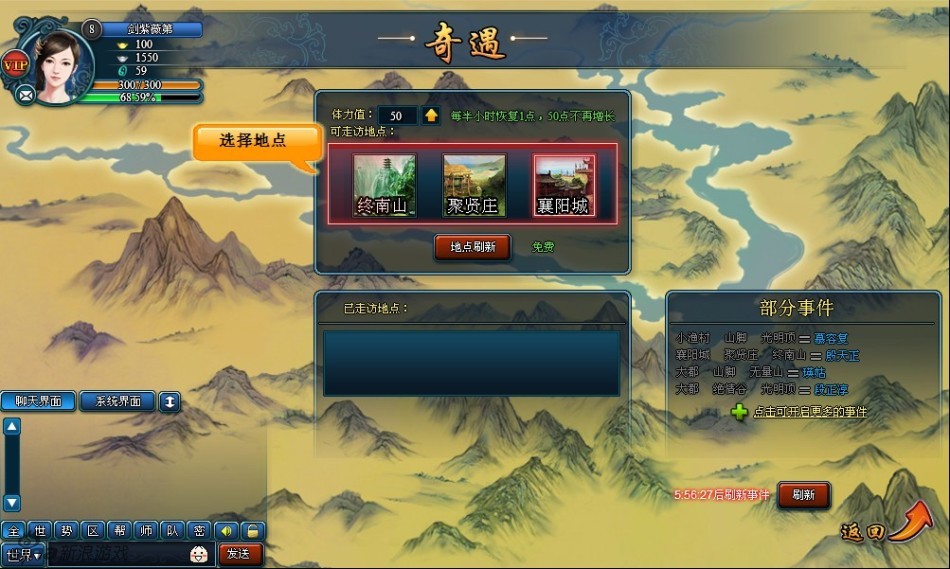 《武林3》游戲截圖