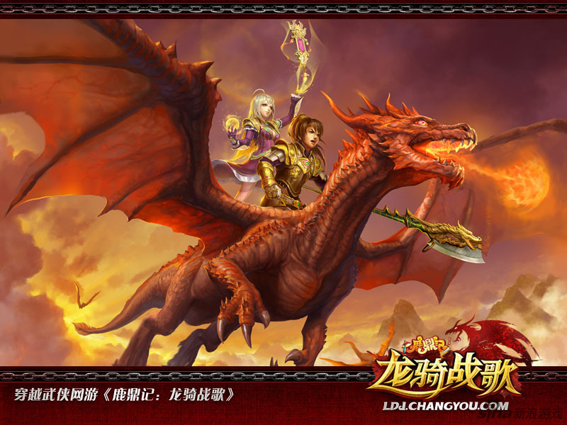 《鹿鼎记:龙骑战歌》驭龙飞行新纪元