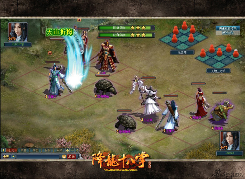 《降龙十八掌》游戏截图