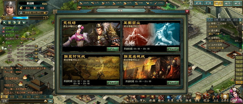 《热血三国2》游戏截图 