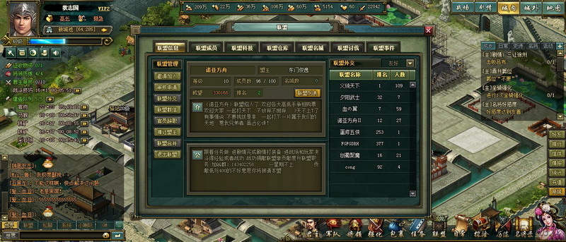 《热血三国2》游戏截图 