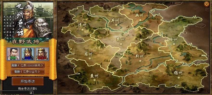 三国风云2游戏截图