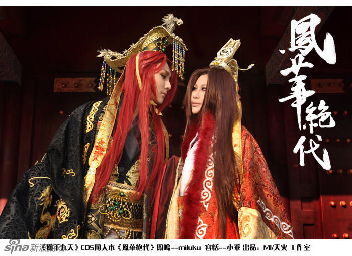 miluku凤于九天凤鸣代言