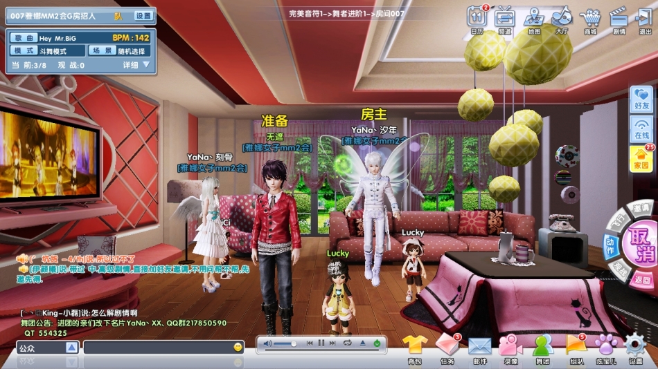 cgwr 《qq炫舞2》评测截图