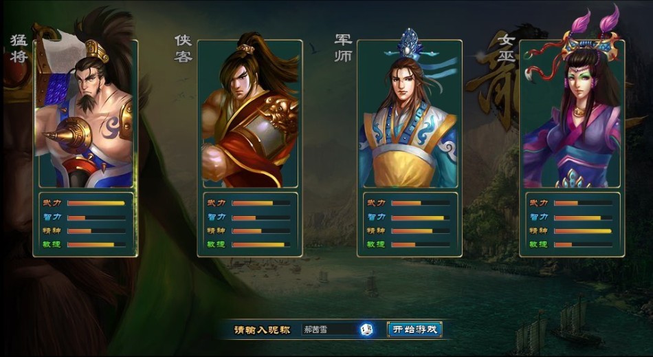 戰武游戲截圖
