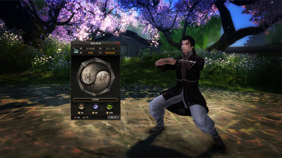 九阴真经打坐打斗资料图