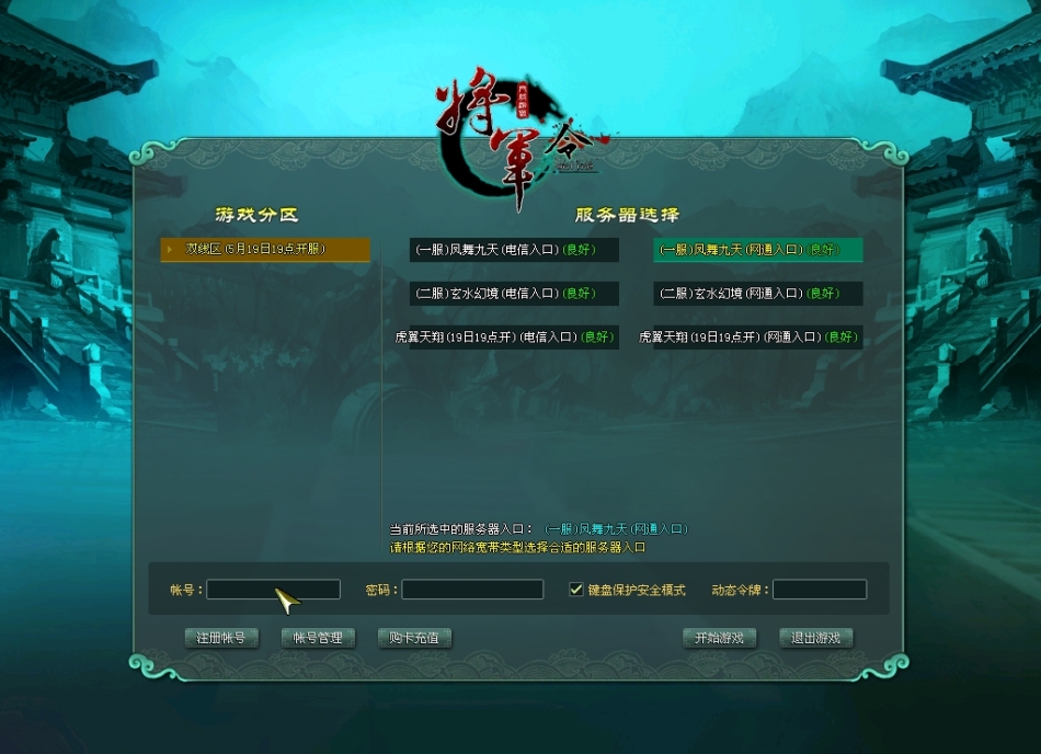 cgwr 《将军令》评测截图