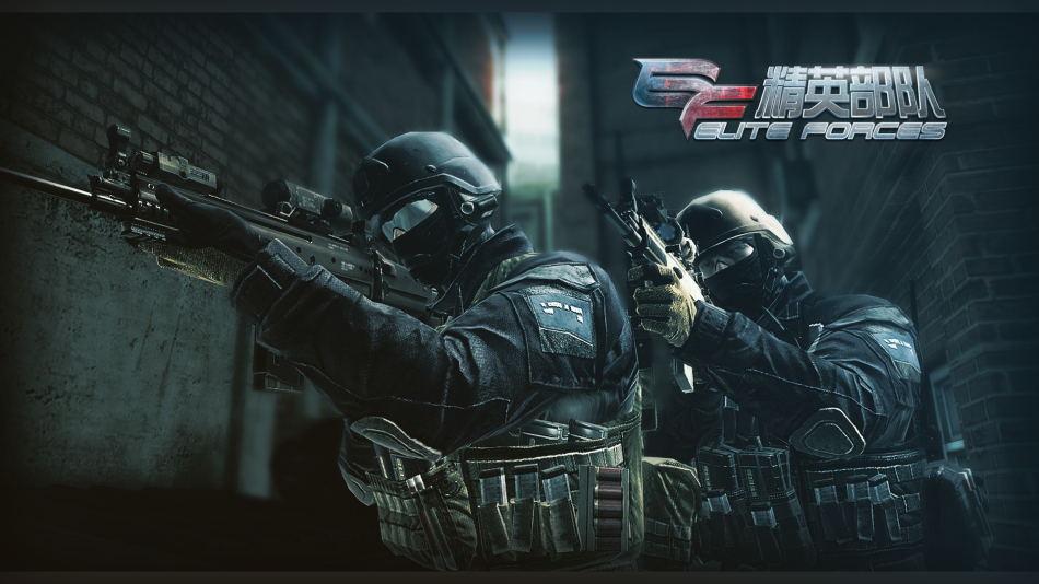 《精英部队》游戏壁纸