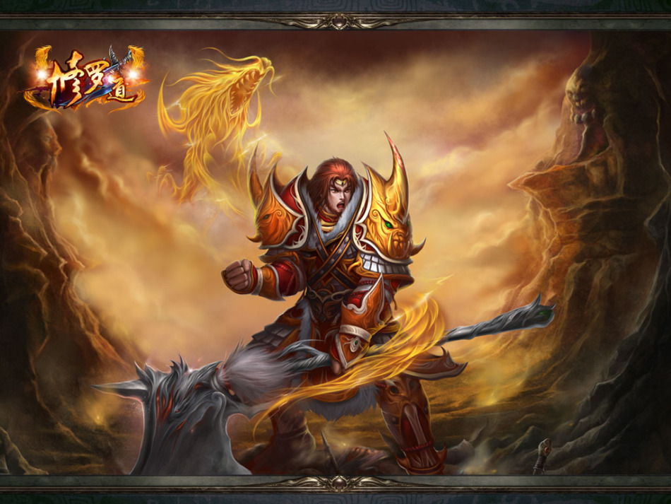 《修罗道online》游戏壁纸(4/12)