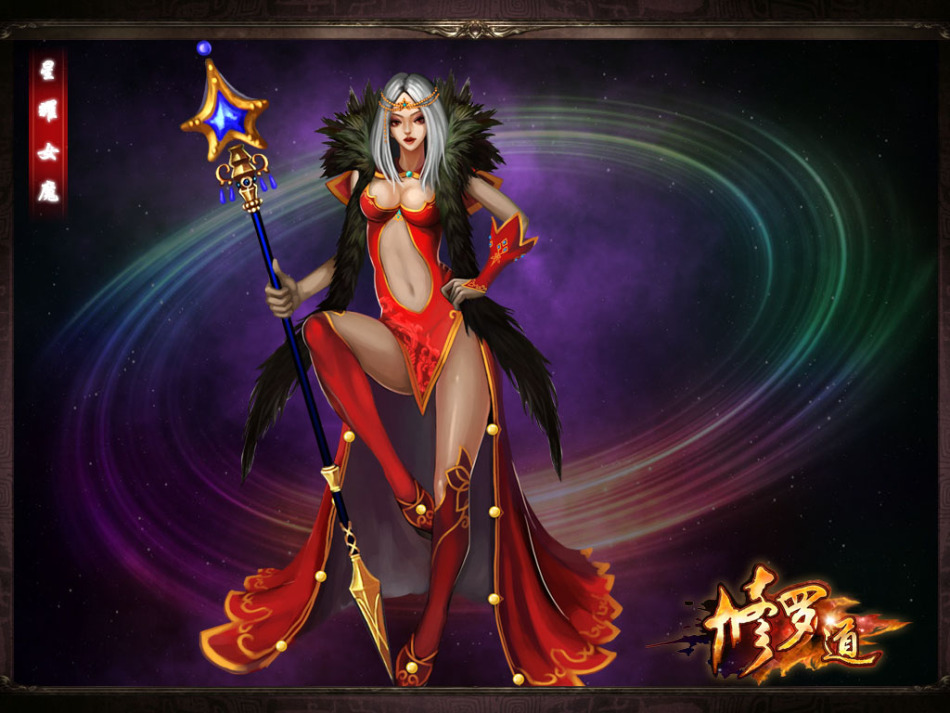 《修罗道online》原画