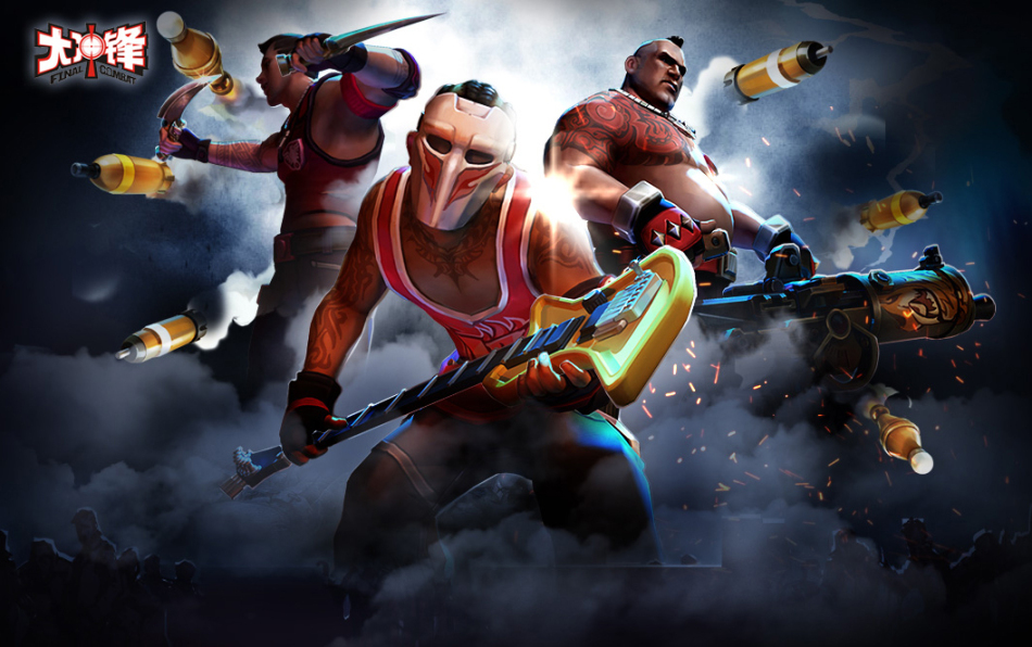 大冲锋最新壁纸欣赏