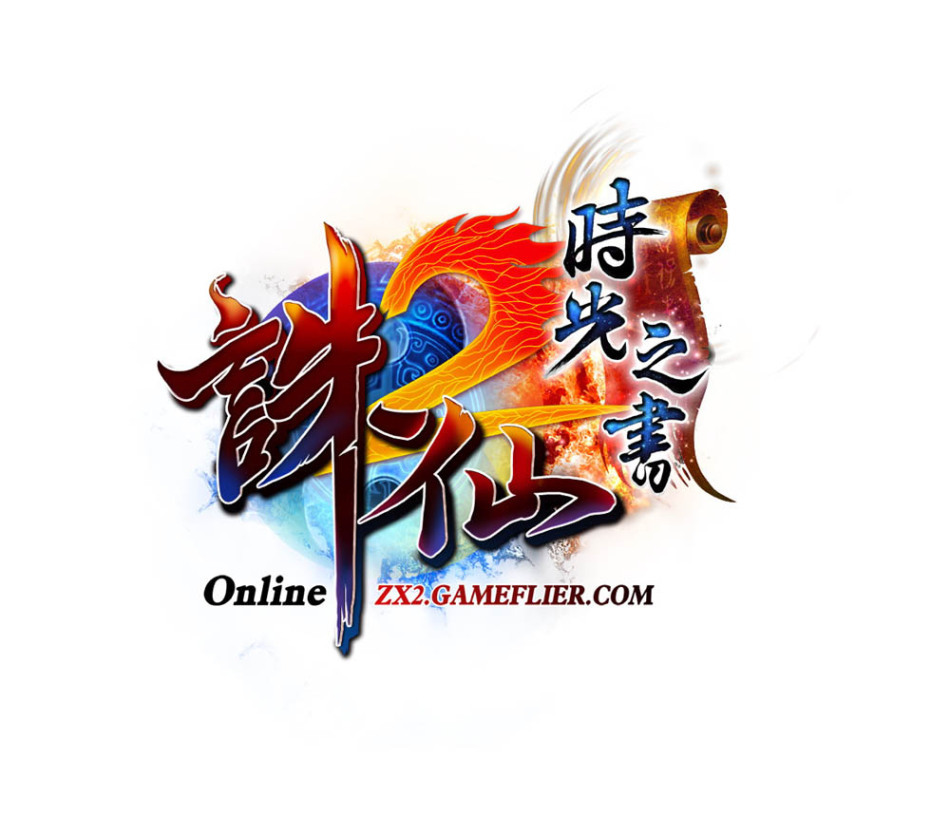 诛仙2online17日时光之书盛大改版