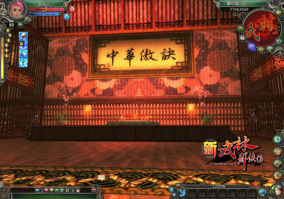 《新武林群侠传》游戏截图