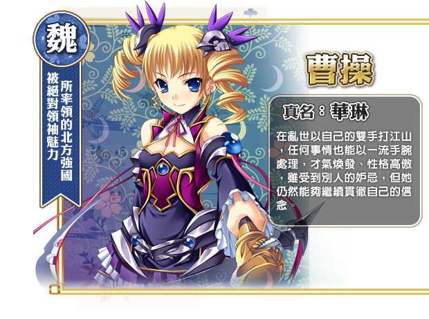 三国名将变身爆乳萝莉