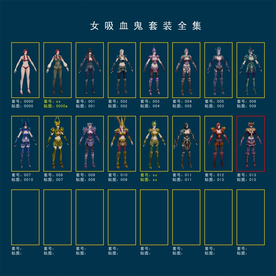 《暗黑之城》主角套装全集_女吸血鬼