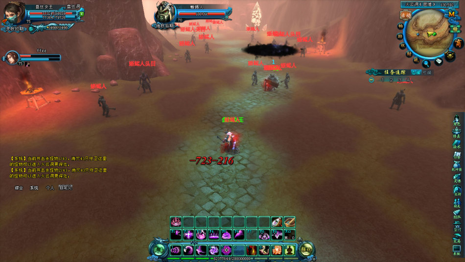 《完美西游》游戏截图