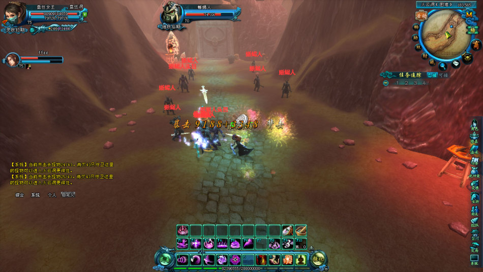 《完美西游》游戏截图