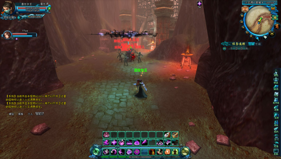 《完美西游》游戏截图