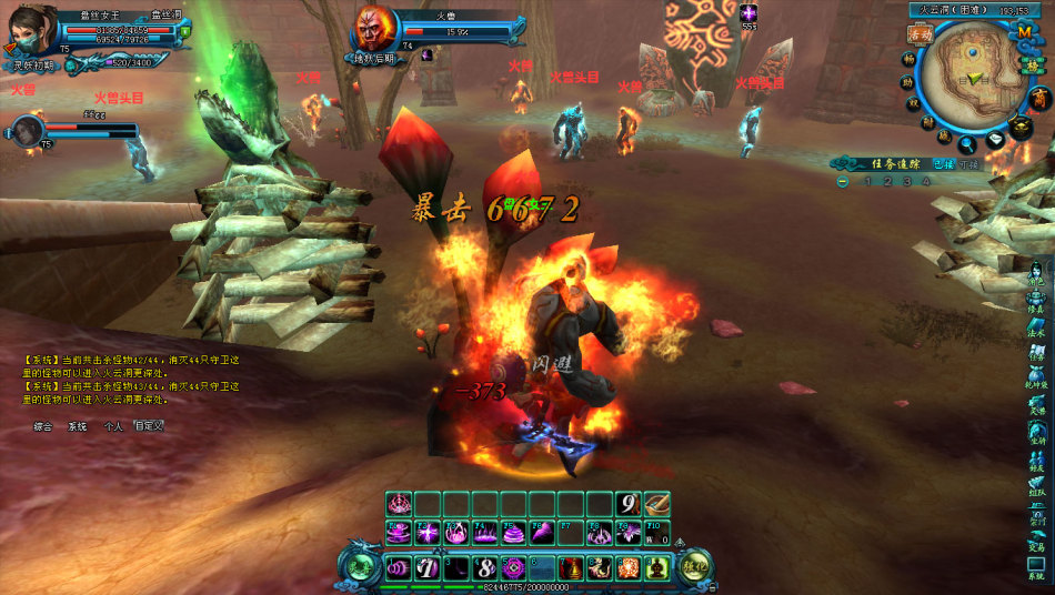 《完美西游》游戏截图