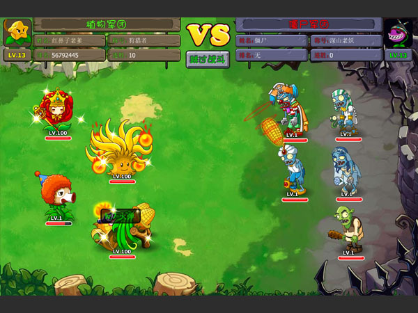植物联盟游戏截图