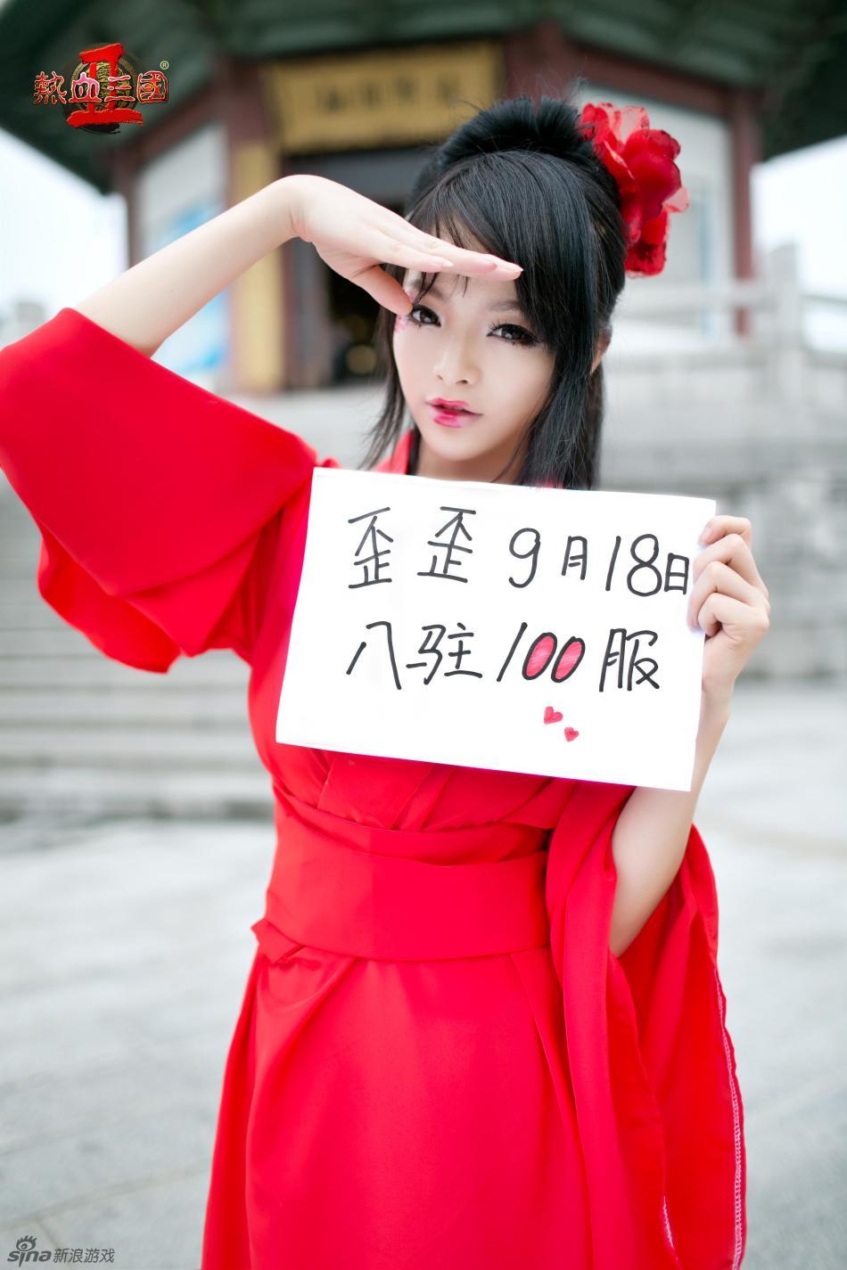 雅典娜歪歪助战热血三国2cos大片出炉