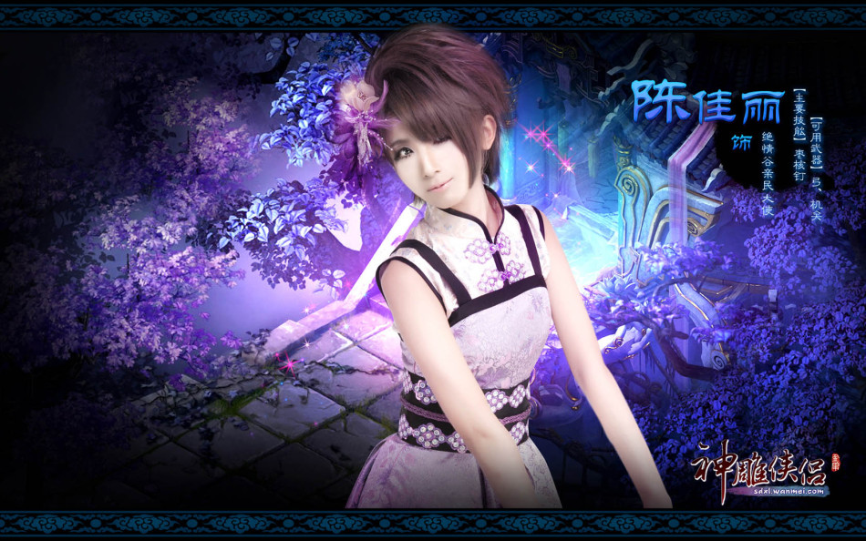 《神雕侠侣》绝情谷亲民大使 1680×1050