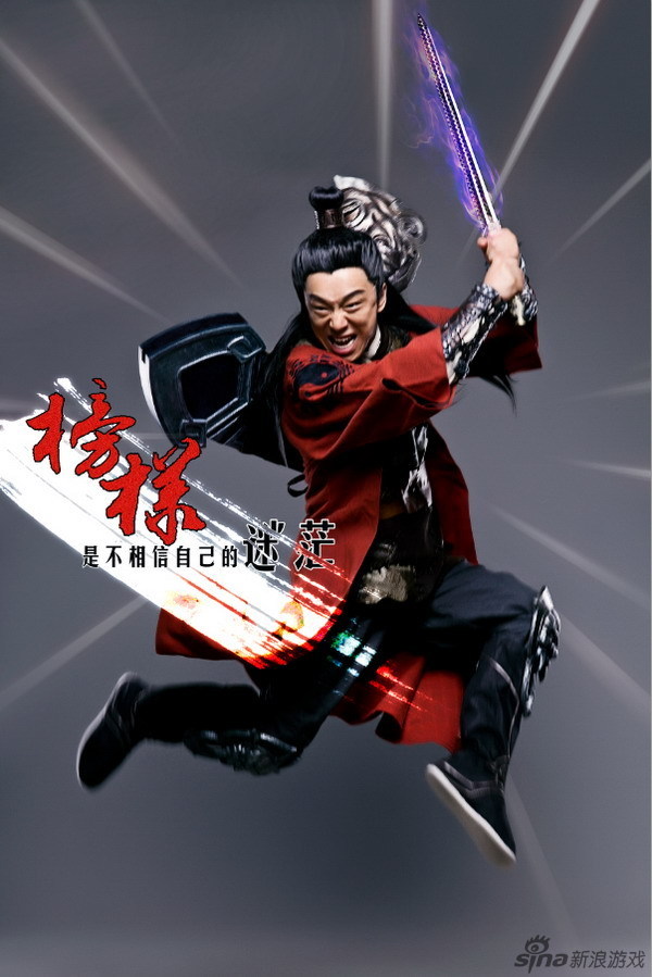 黄渤演绎伏魔者男剑仙