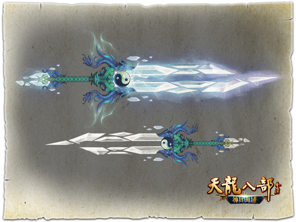 天龙八部102级神器