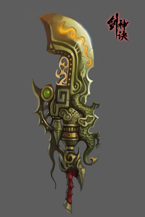 《剑神诀》游戏原画