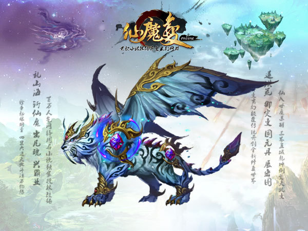 仙魔变怪物原画