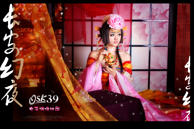 幻蓝长安幻夜 万安公主