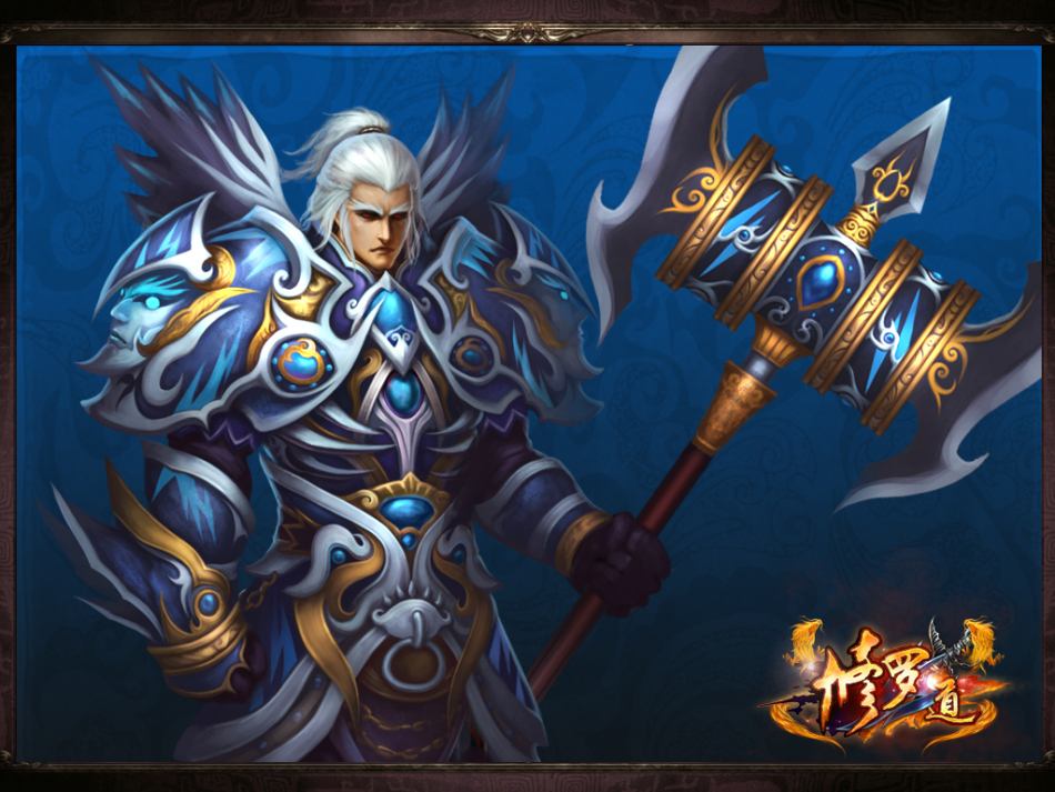 《修罗道online》原画