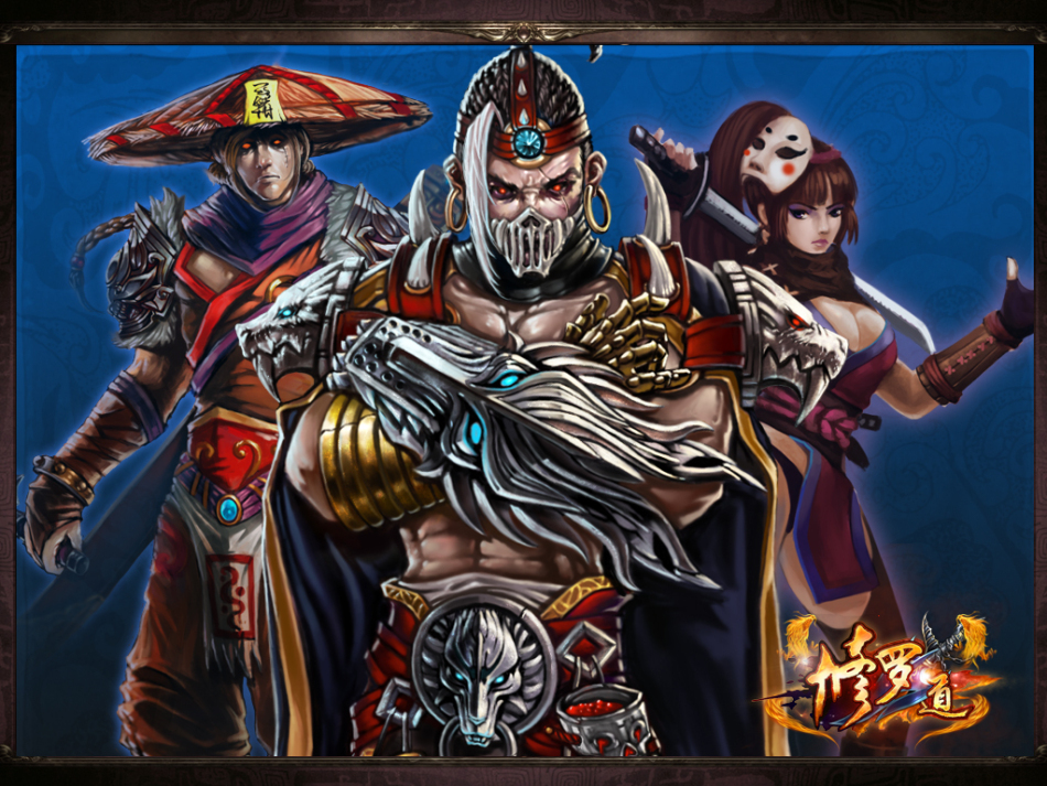 《修罗道online》原画