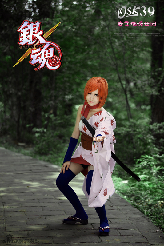 刘鑫娴银魂椿平子