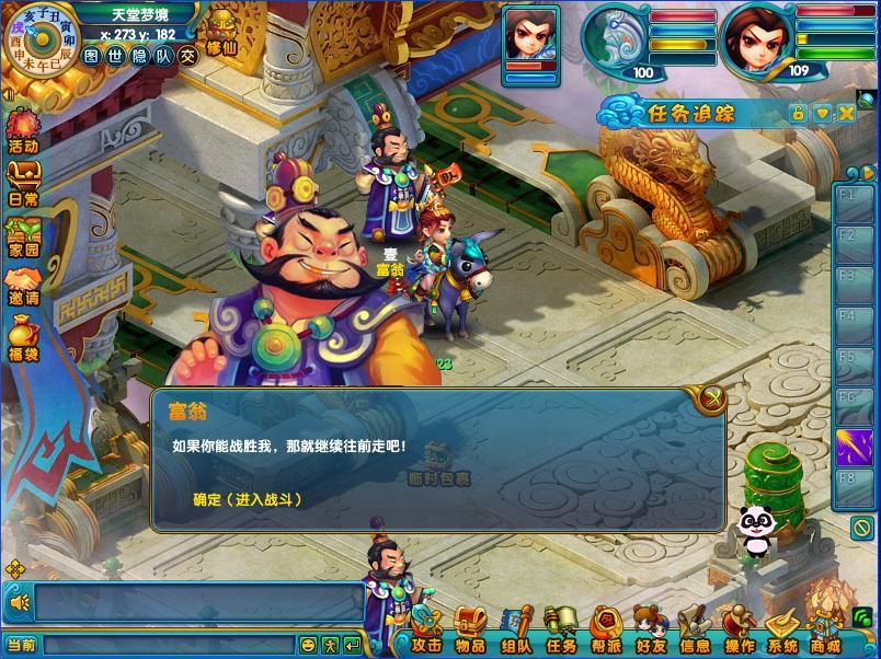 《醉八仙》游戏截图