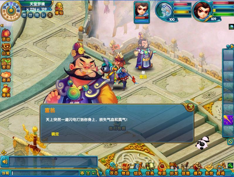 《醉八仙》游戏截图