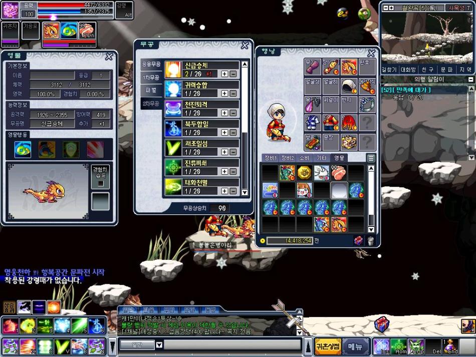 《灵游记》游戏截图