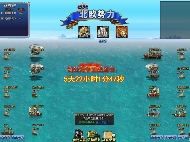 《大航海家》游戏截图