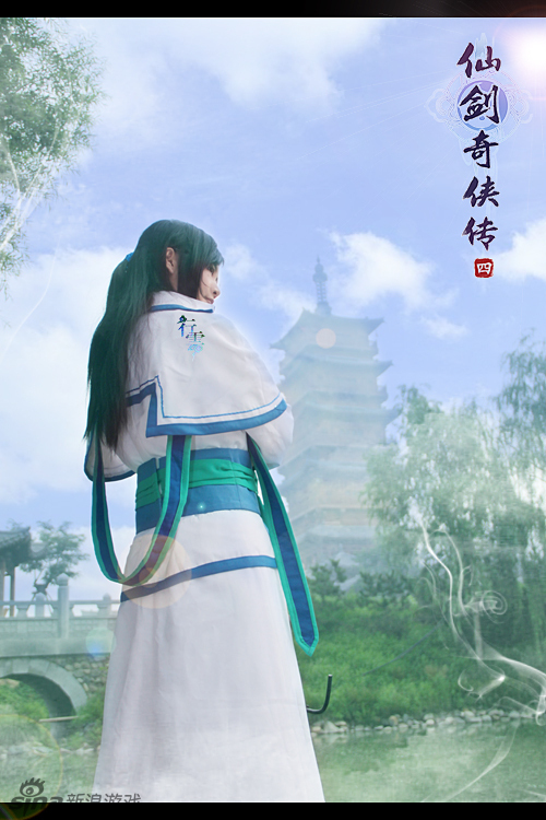 行云仙剑奇侠传四云天青