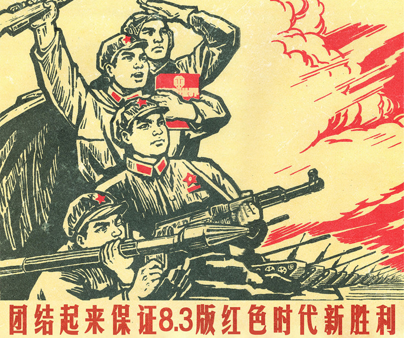 重现激情年代《坦克世界》忠实玩家创作大字报