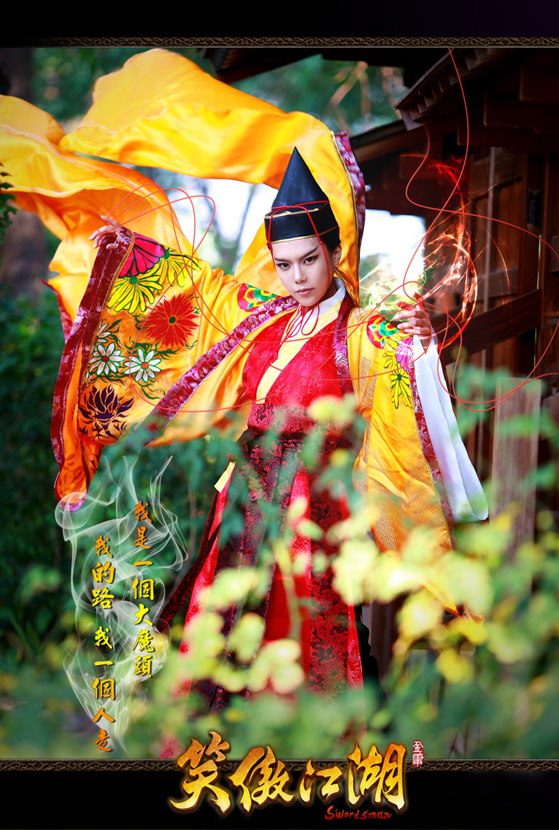 图1:史上最华美的东方教主绚丽登场